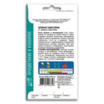 Семена Шпината "Виктория"
